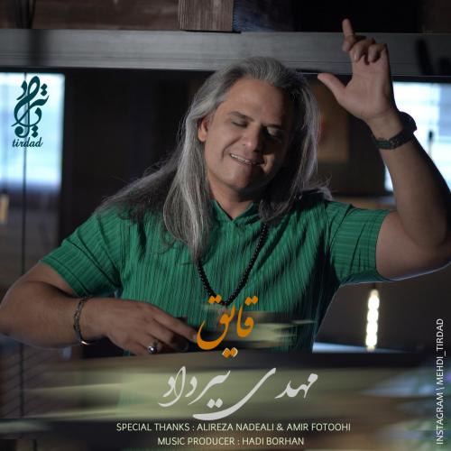 دانلود آهنگ قایق